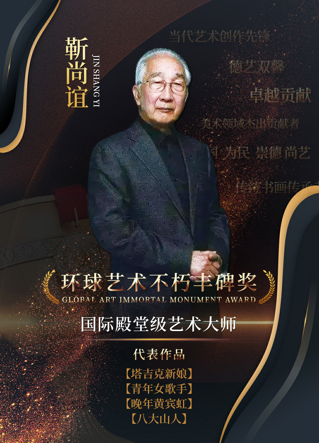 中国美术姓名头像.jpg
