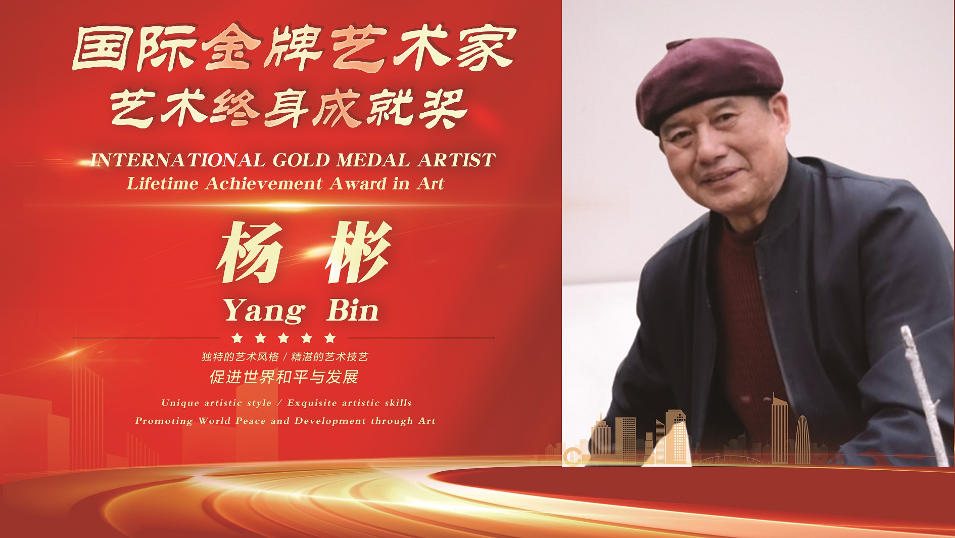 国际金牌艺术家发稿.jpg