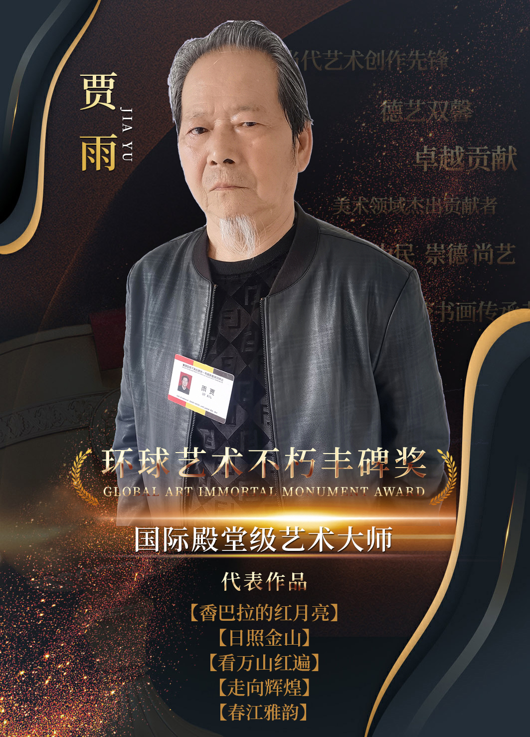 中国美术姓名头像.jpg