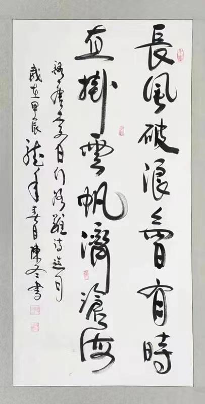 国际金牌艺术家陈冬--艺术终身成就奖