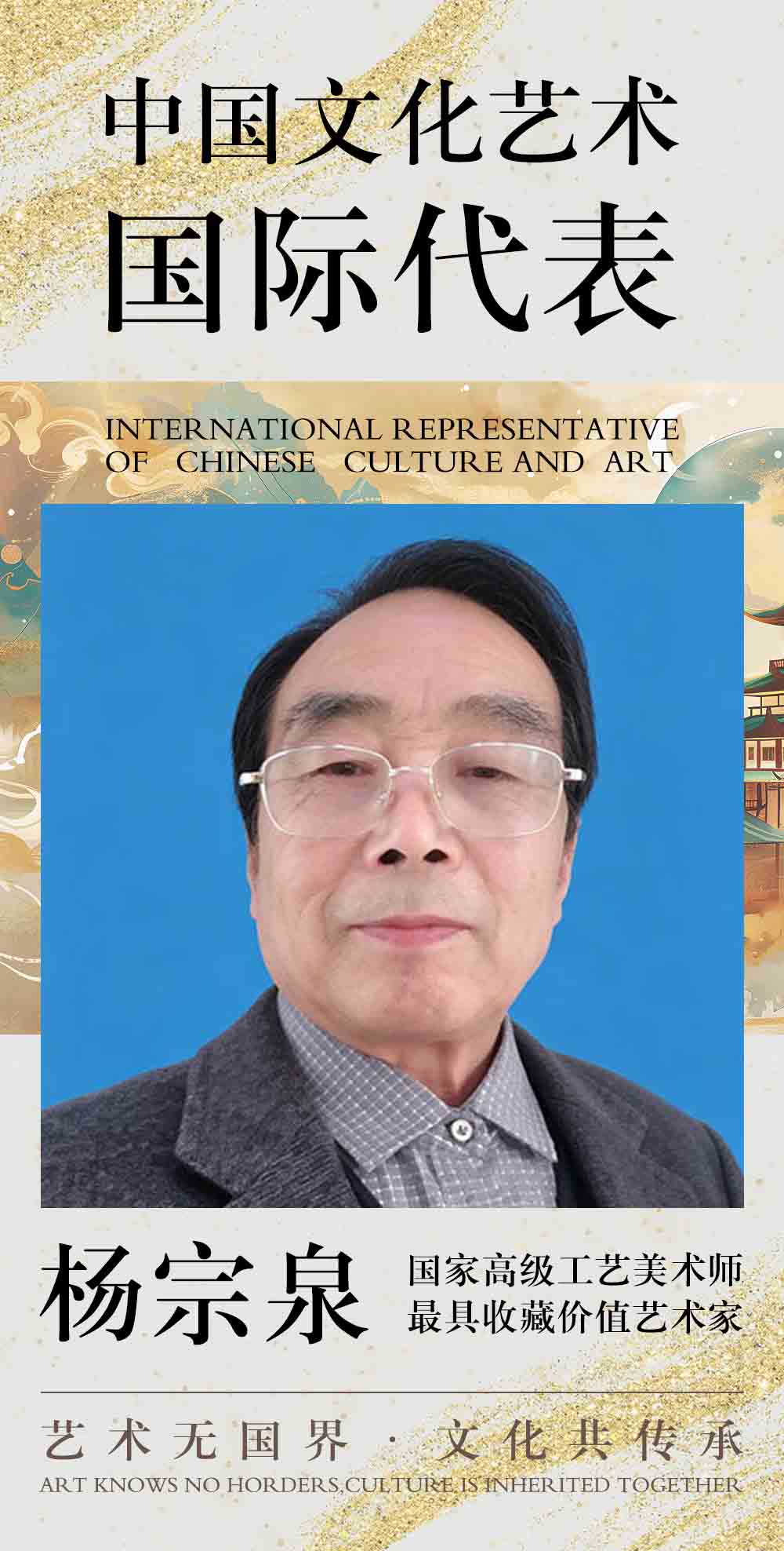 中国文化艺