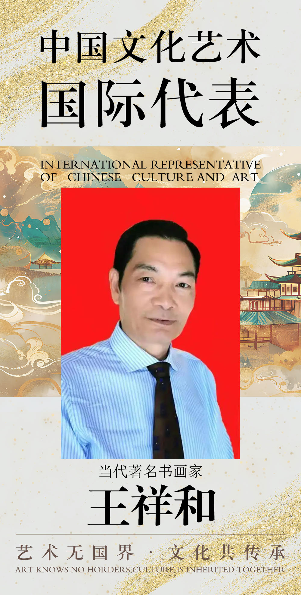 王.jpg