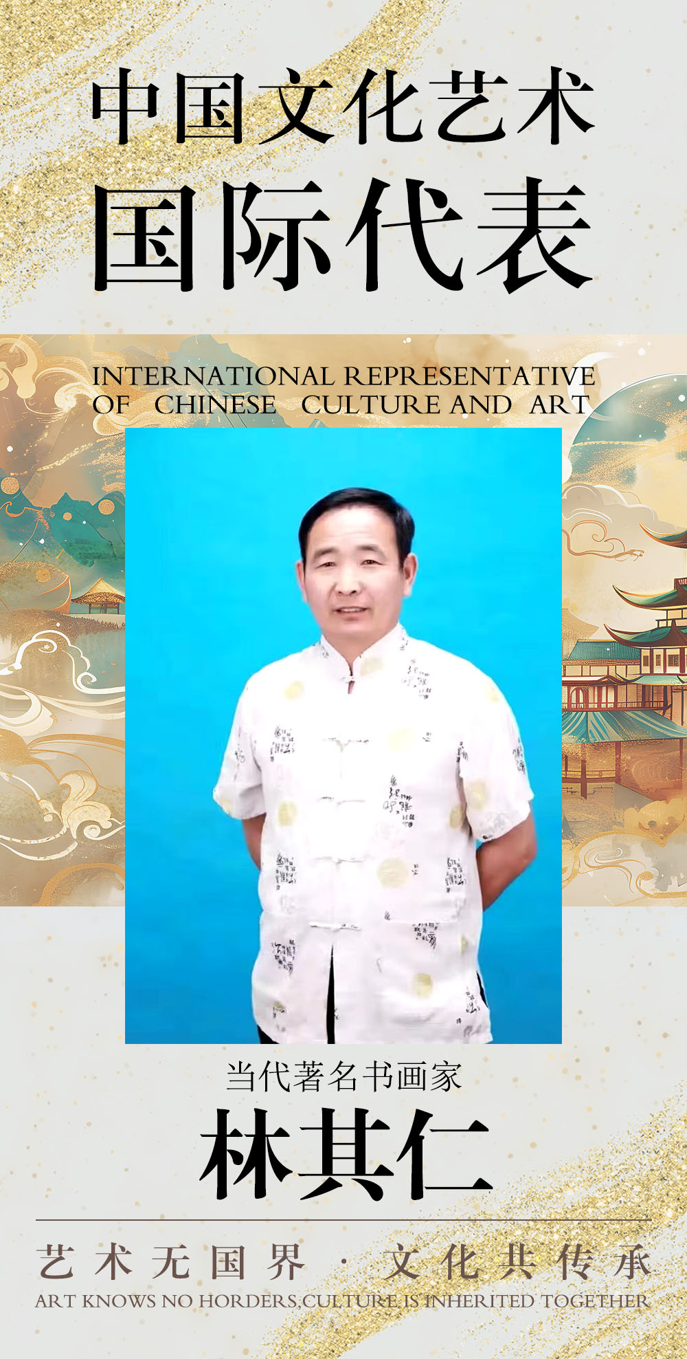 林其仁.jpg