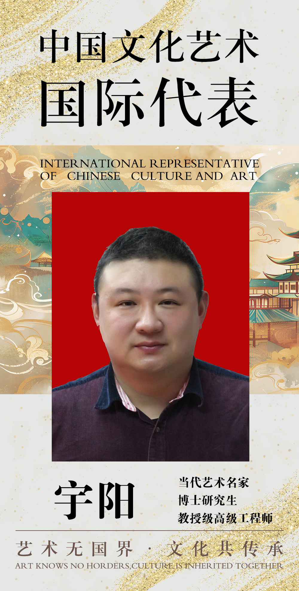 中国文化艺