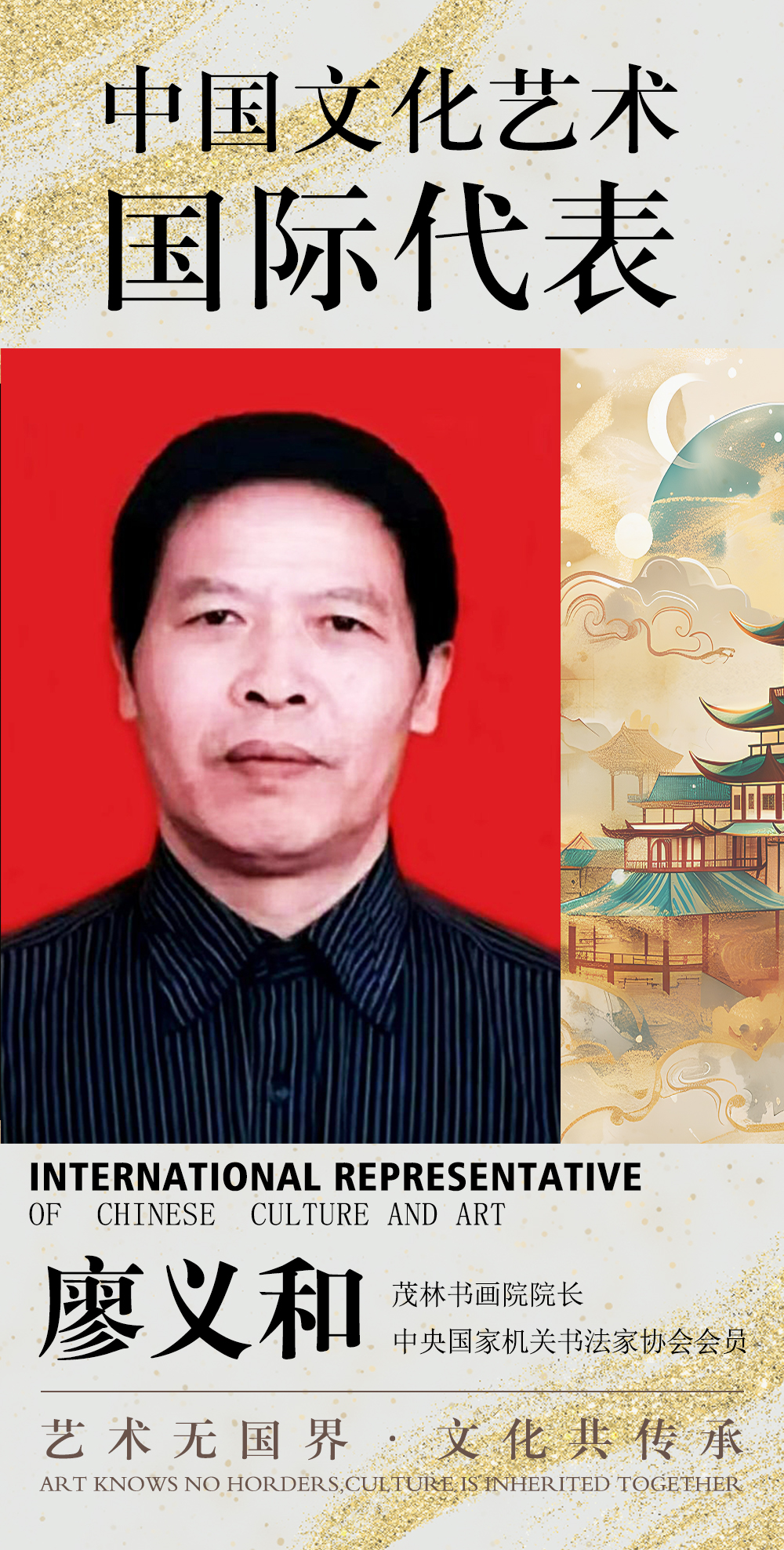 中国文化艺