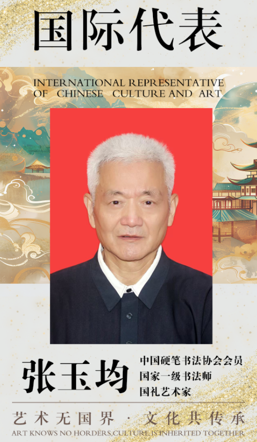 中国文化艺